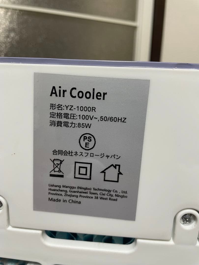 扇風機・サーキュレーター Air Cooler model YZ-1000R
