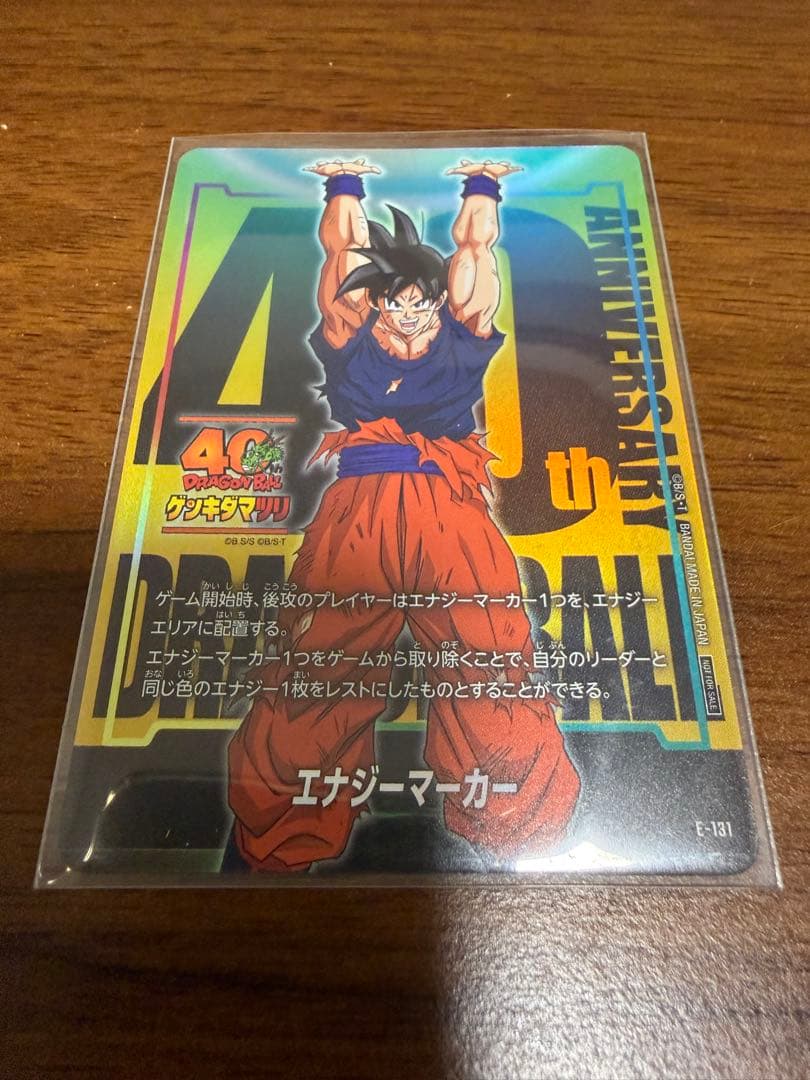 ゲンキダマツリ エナジーマーカー フュージョンワールド ドラゴンボール