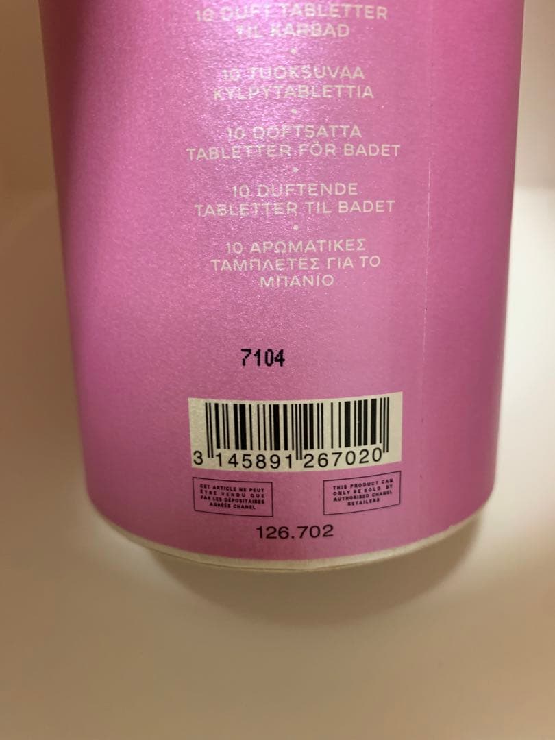 シャネル　チャンスオータンドゥル　バスタブレット　新品未開封　CHANEL