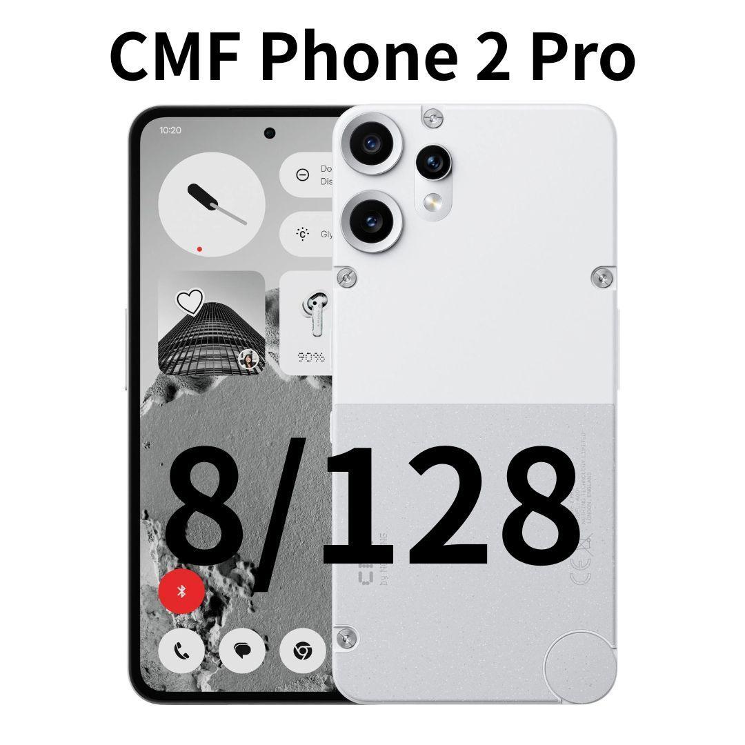 【新品】CMF Phone 2 Pro｜8/128 ホワイト｜SIMフリー