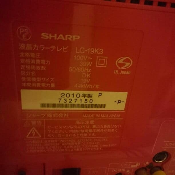 19型 ピンク テレビ 地デジ