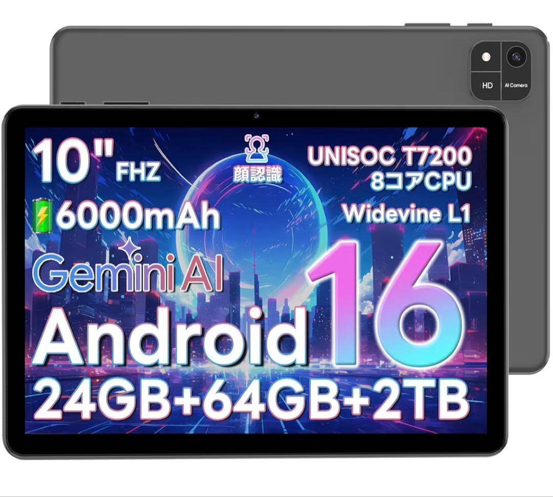 ❤️新品❤️タブレット Android 16 10インチ 24GB+64GB+2TB