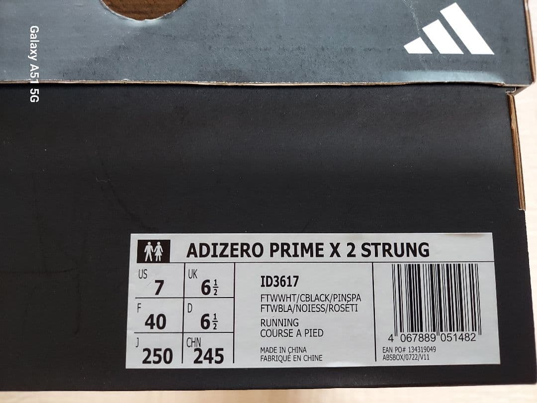 adidas アディゼロ プライム X 2.0 STRUNG