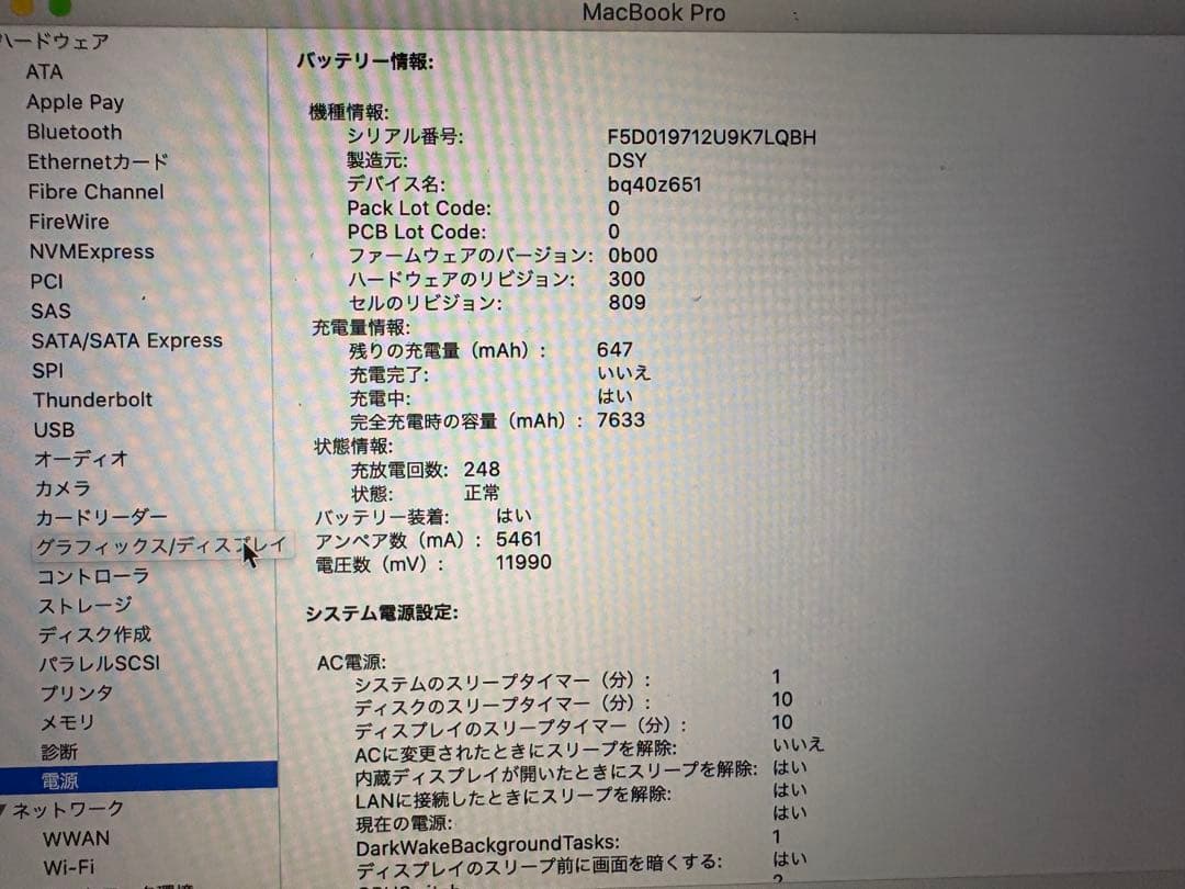 【期間限定セール中】【MOFT付き】16インチ MacBook Pro