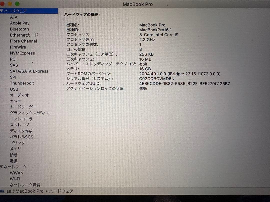 【期間限定セール中】【MOFT付き】16インチ MacBook Pro