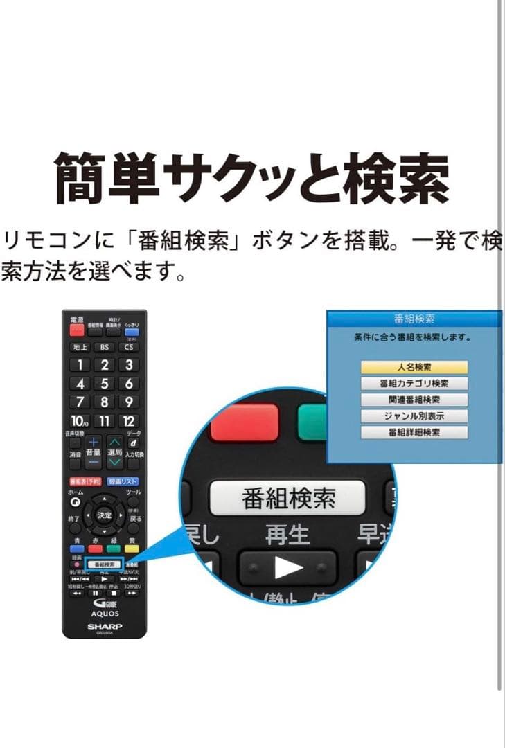 SHARP AQUOS 42V フルHD液晶テレビ 2T-C42BE1