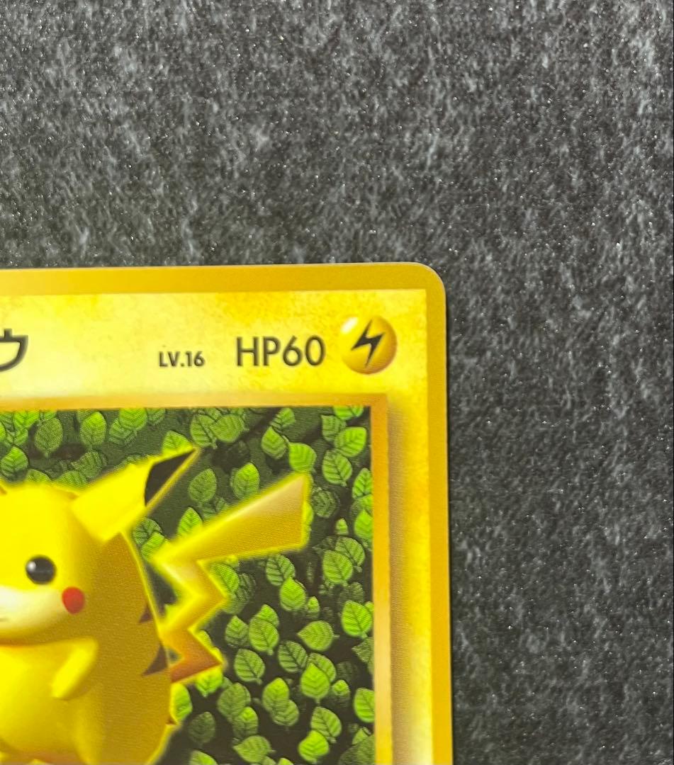 ポケカ/ポケモンカード/ピカチュウ/LV.16/コロコロ/旧裏/プロモカード