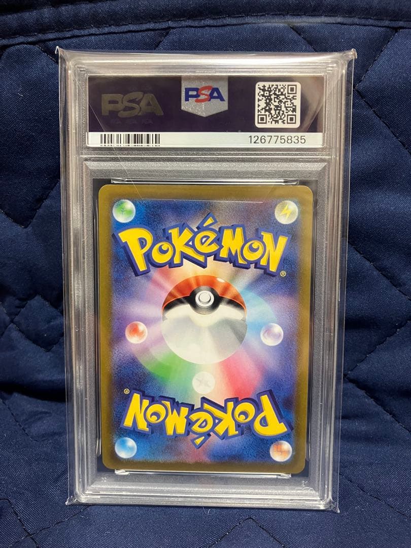 PSA10　リーフィアV(SR)