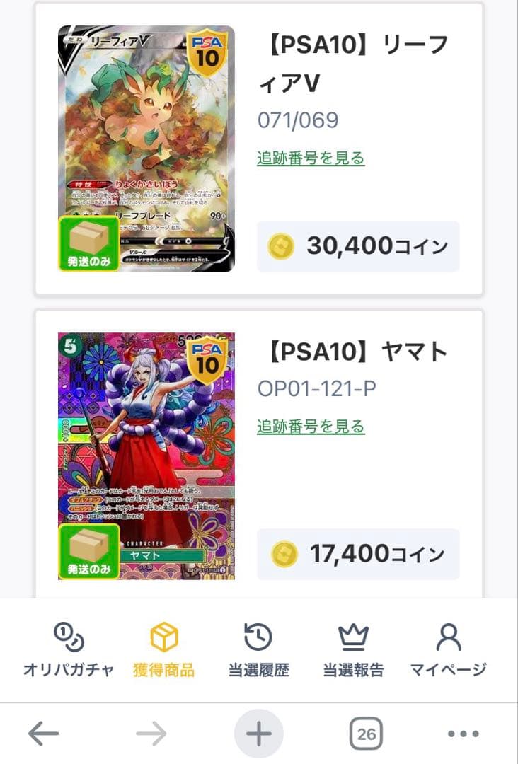 PSA10　リーフィアV(SR)