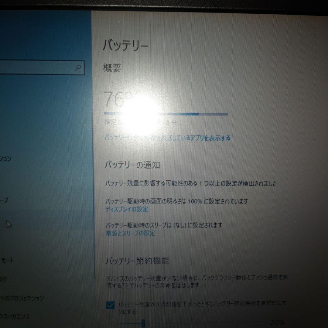 (匿名配送)FUJITSU FMV-A8260 Win10 64bit 動作品