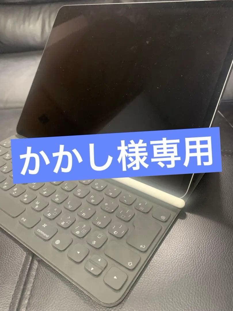 【美品】iPad Pro256GB 第5世代/ApplePencil/キーボード