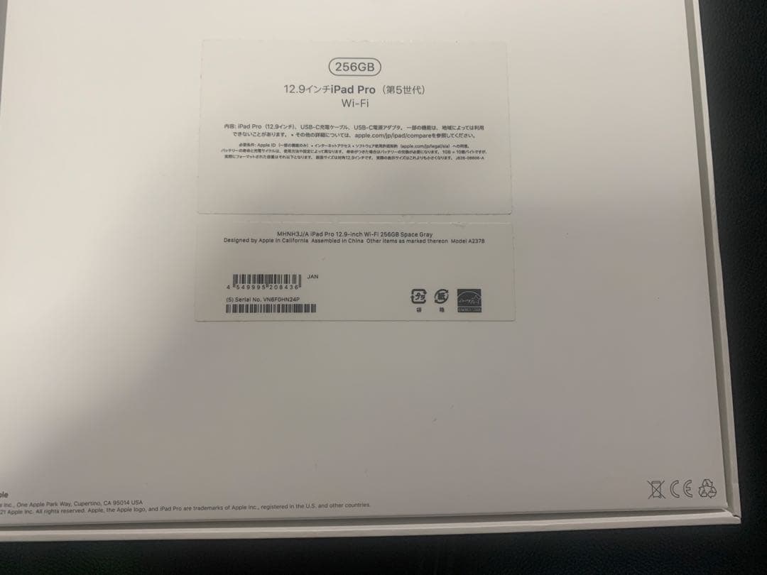 【美品】iPad Pro256GB 第5世代/ApplePencil/キーボード