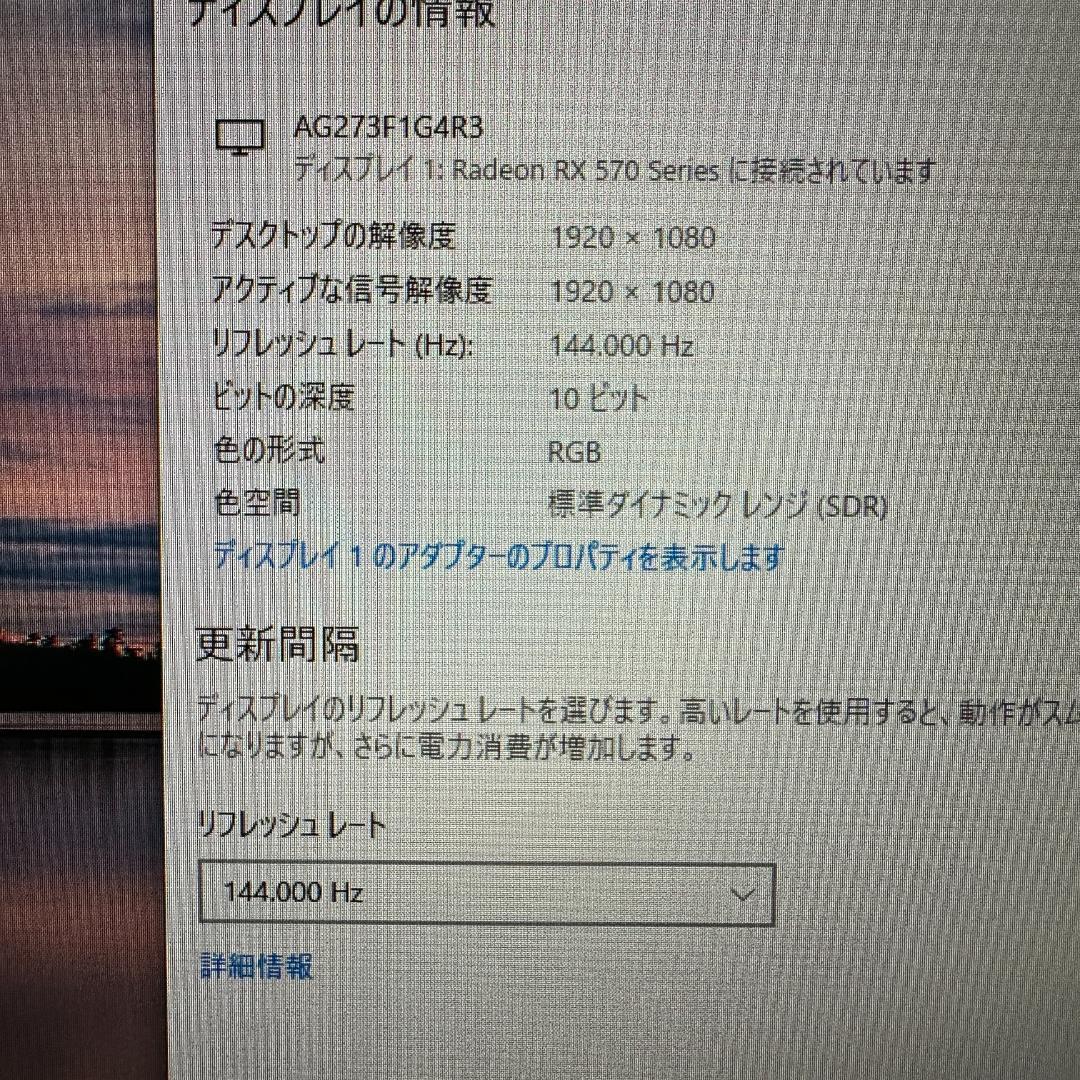 限定特価　AOC 144Hz対応 27型 ゲーミングモニター