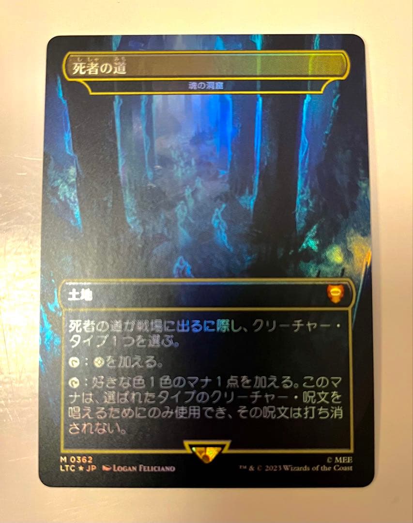 死者の道【魂の洞窟】　日本語foil