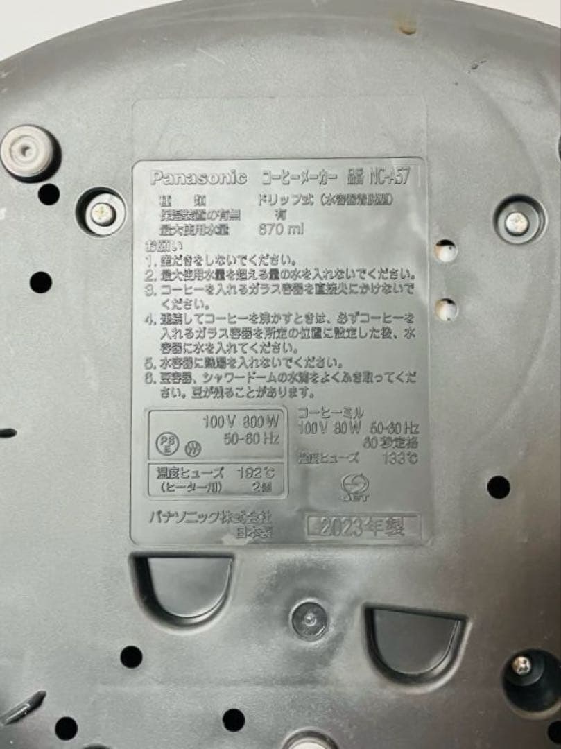 【23年製】パナソニック 全自動コーヒーメーカー NC-A57 ブラック ミル