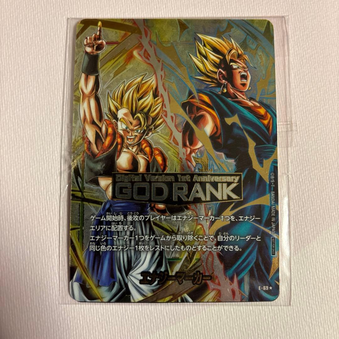 エナジーマーカー　GOD RANK　デジタル1周年記念