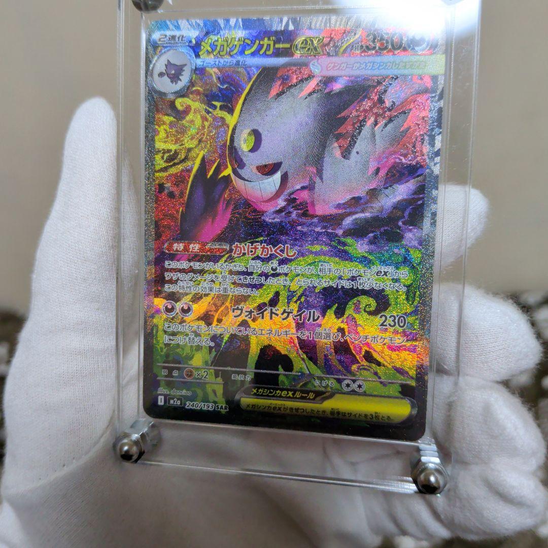 メガゲンガーSARスーパーエラー！マニア必見！ほとんどの箇所魂抜けてま