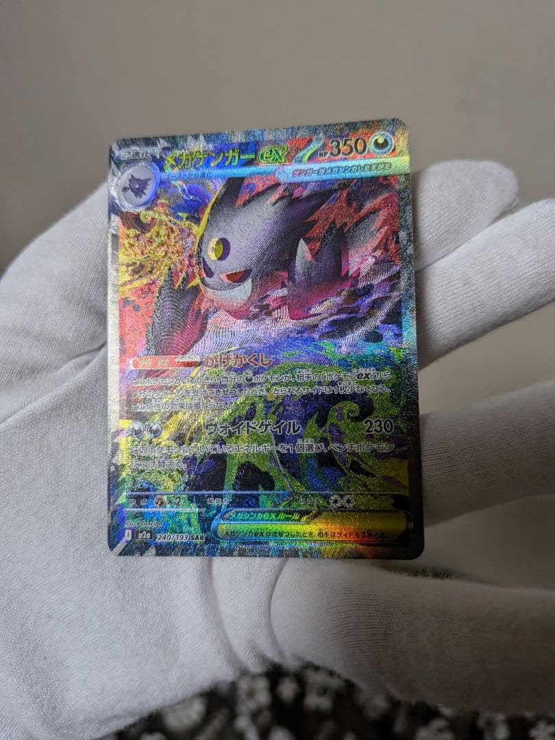 メガゲンガーSARスーパーエラー！マニア必見！ほとんどの箇所魂抜けてま