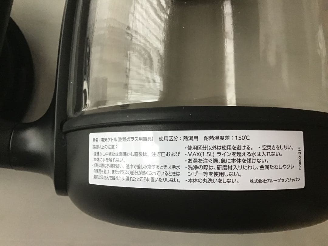 ティファール 電気ケトル 1.5L ガラス製