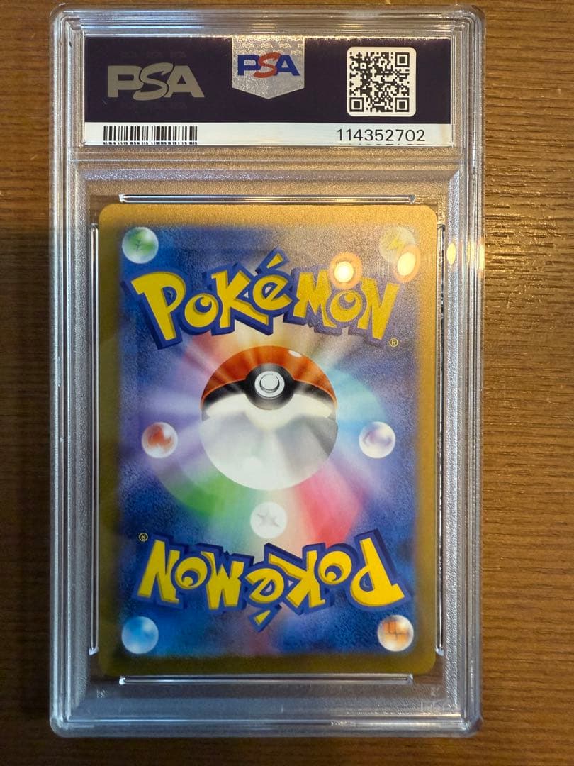 リザードン　SSR psa10