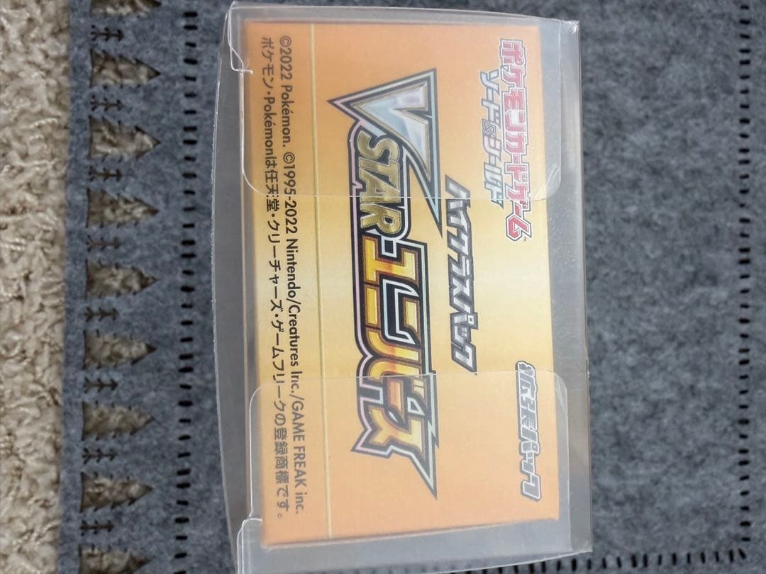 ポケモンカード151 Vスターユニバース シュリンク無し　ペリ有り　各1box