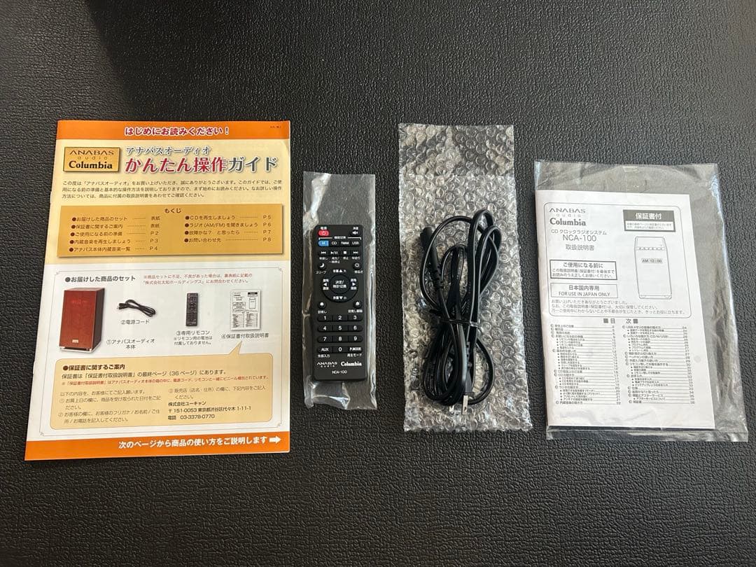 【新品未使用】Columbia ANABAS CDクロックラジオシステム