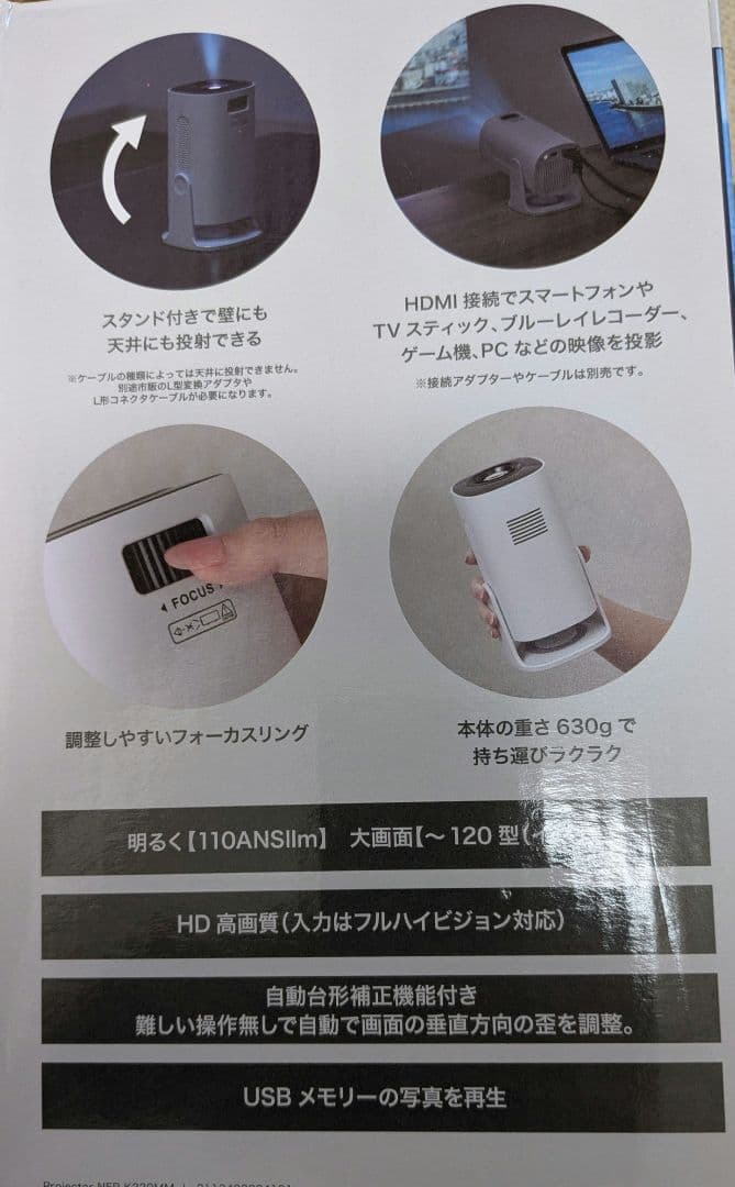 ☆一度開封したのみ　ニトリ　家庭用液晶プロジェクター　NEP-K220MM☆