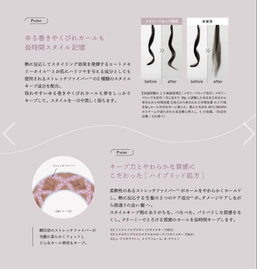Repit スクエアバー 32mm レピ メモリードロップ ヘアオイル クレイツ