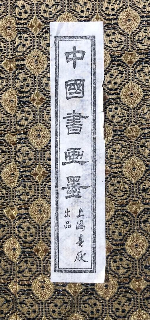 【希少】特大520g　中國書画墨　大好山水　徽歙曹素功造　上海墨厰出品