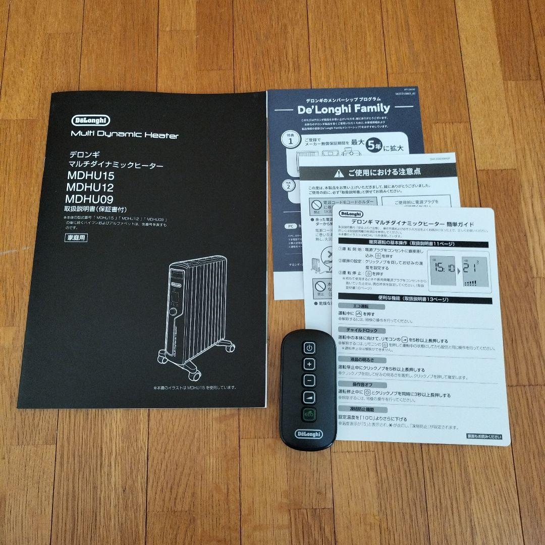 ☆美品☆送料込☆デロンギ マルチダイナミックヒーター MDHU09-BK