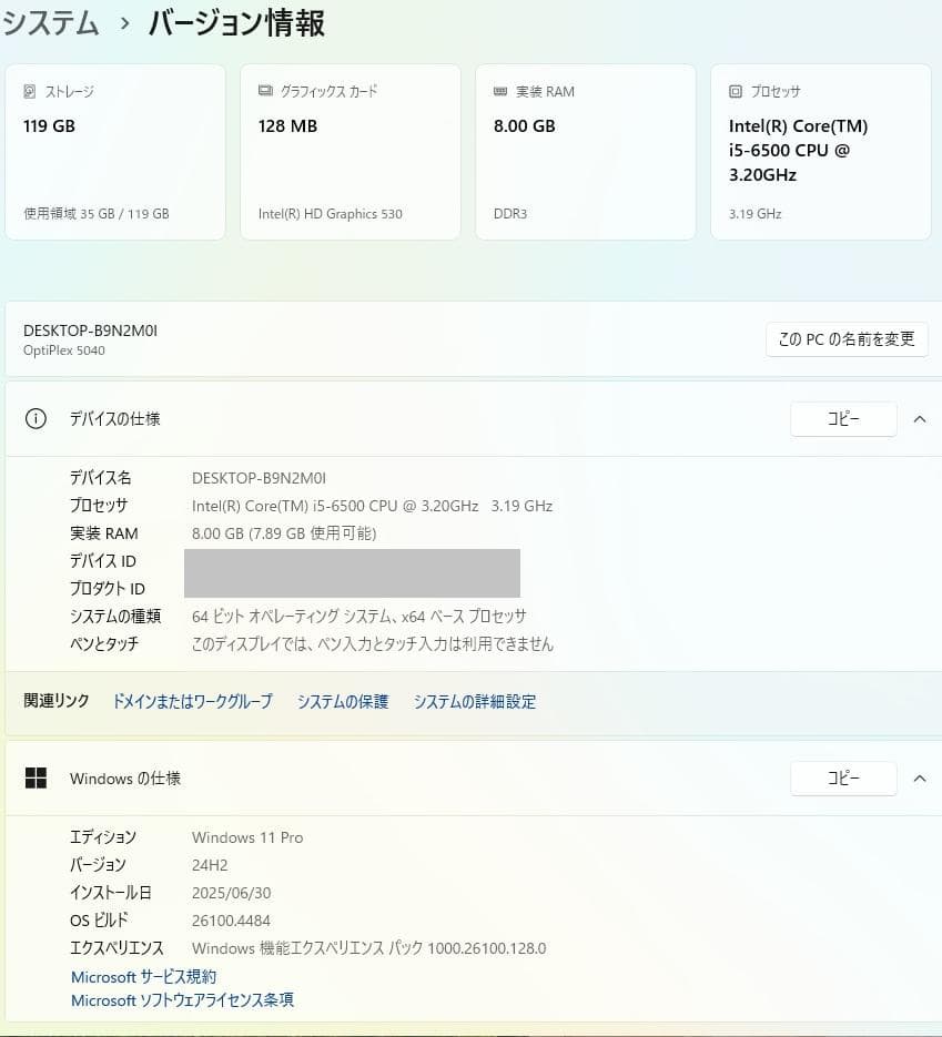 Windowsデスクトップ DELL OptiPlex 5040 Core i5-6500 3.2GHz