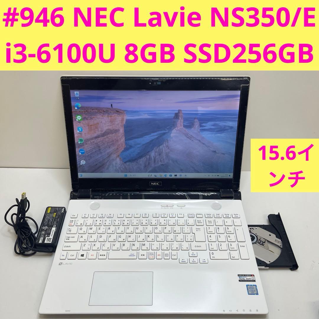 Windowsノート本体 #946 NEC Lavie NS350/E i3-6100U 8GB 256G