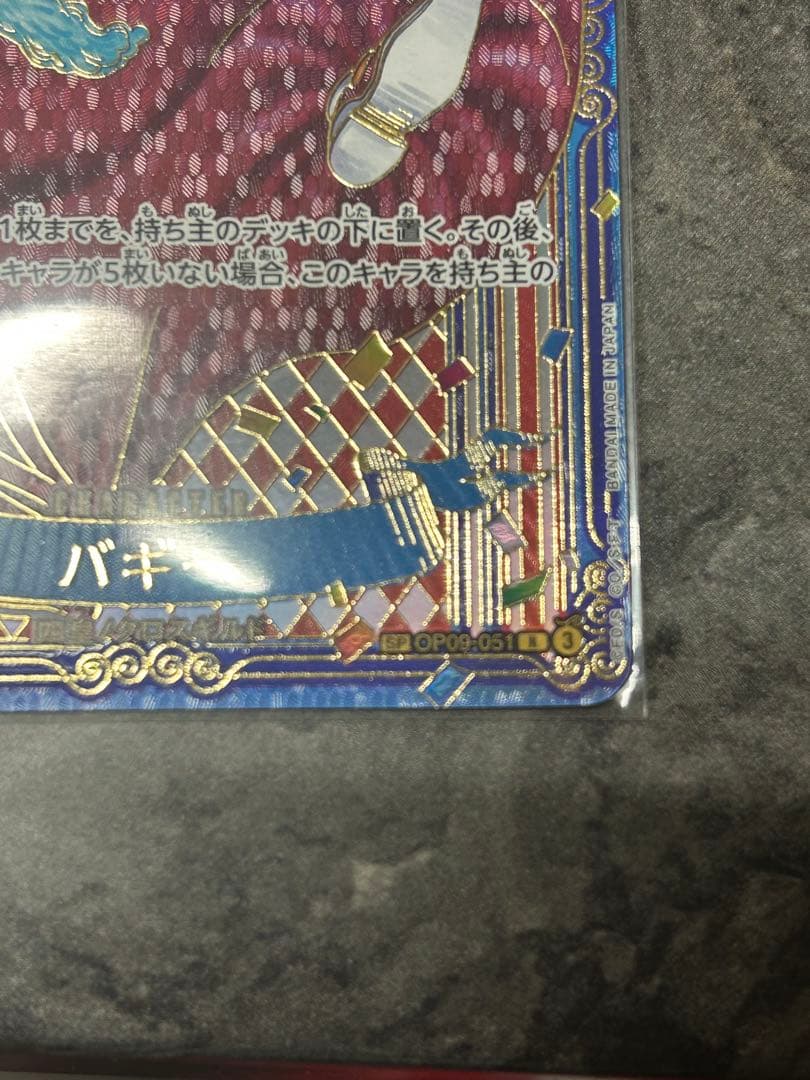 ワンピースカード　バギー金　SP 蒼海の七傑
