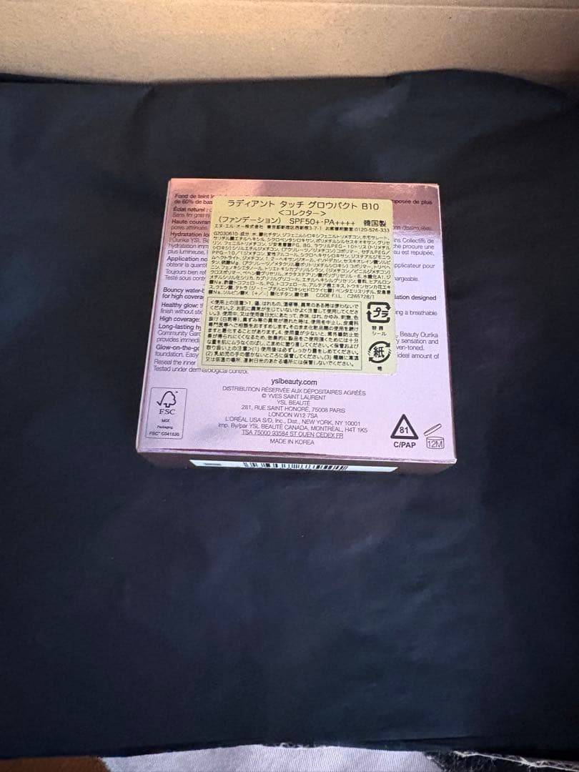イヴ・サンローラン　ラディアント タッチ グロウパクトB10コレクター