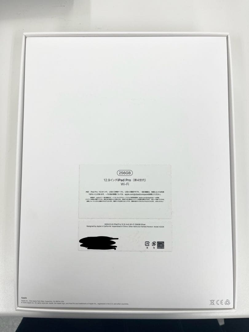 iPad Pro (第4世代) 12.9インチ 256GB シルバー Wi-Fi