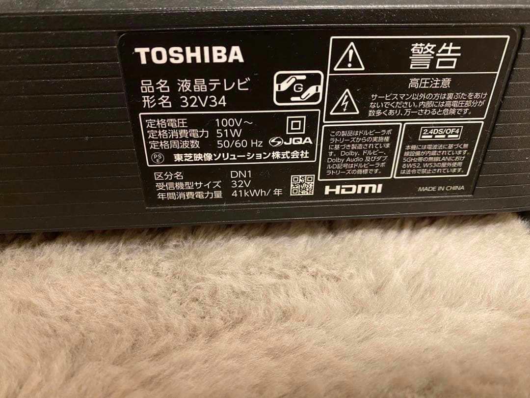 液晶テレビ 32型　TOSHIBA REGZA