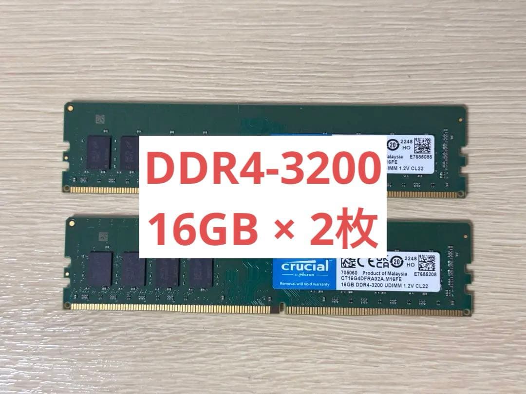 メモリー Crucial DDR4-3200 32GB (16GBx2)