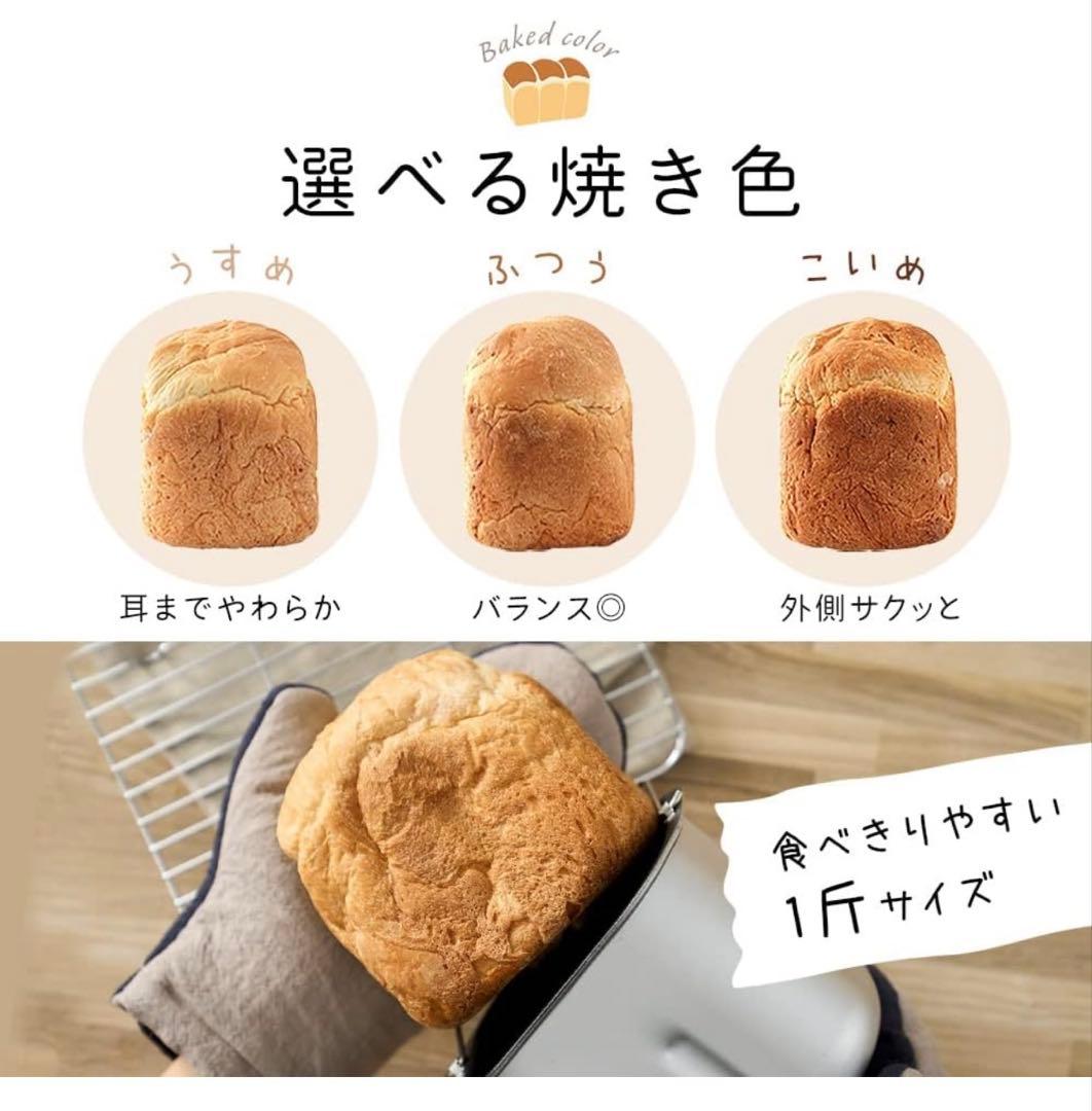 ホームベーカリー パン 生地 ピザ 餅つき機 IBM-010-C