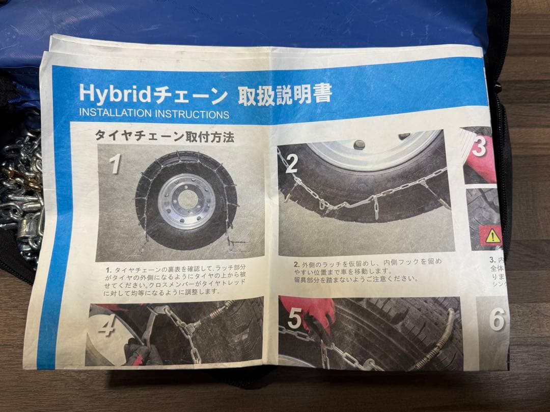 SCC　ハイブリッドチェーン GHM081