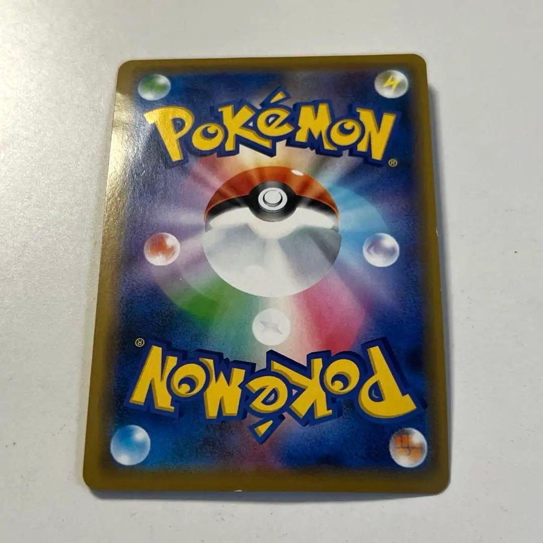 シブヤのピカチュウ