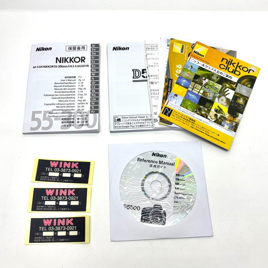 Nikon D5500 ダブルズームキット ブラック