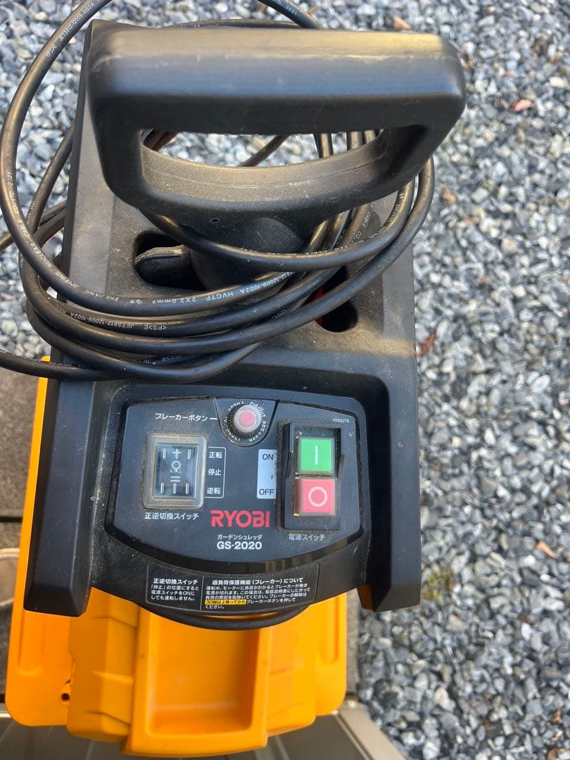 京セラ ガーデンシュレッダ