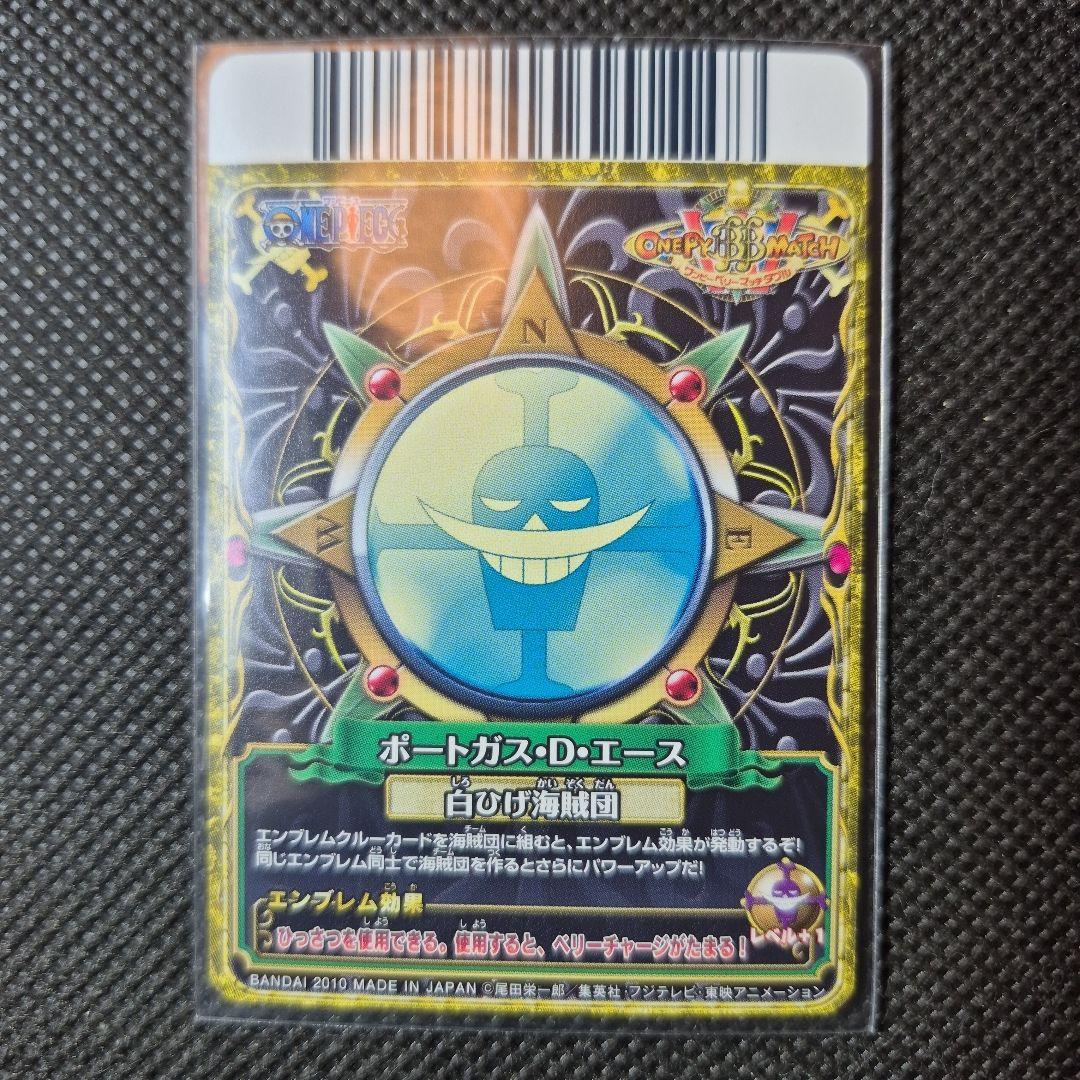 ワンピーベリーマッチ ポートガス・D・エース