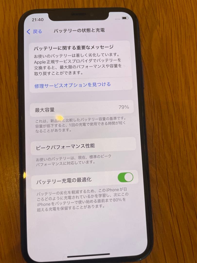 中古 iPhone XS 64GB スペースグレー SIMフリー