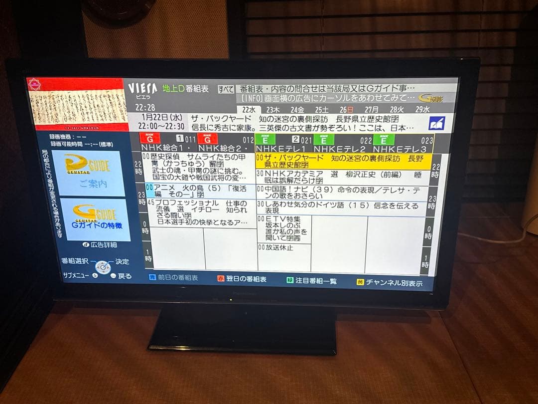 テレビ Panasonic SMART VIERA TH-L32X50