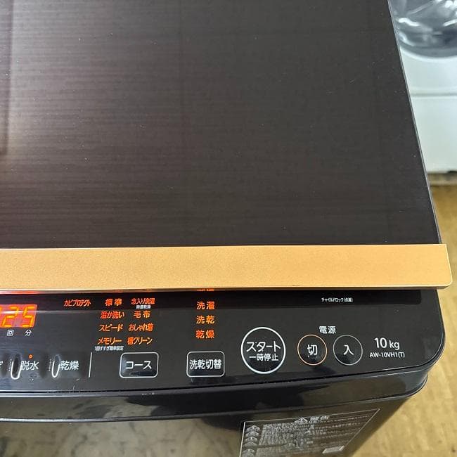 地域限定送料無料　美品 東芝 10㎏ 洗濯乾燥機 人気のブラウンAW-10VH1