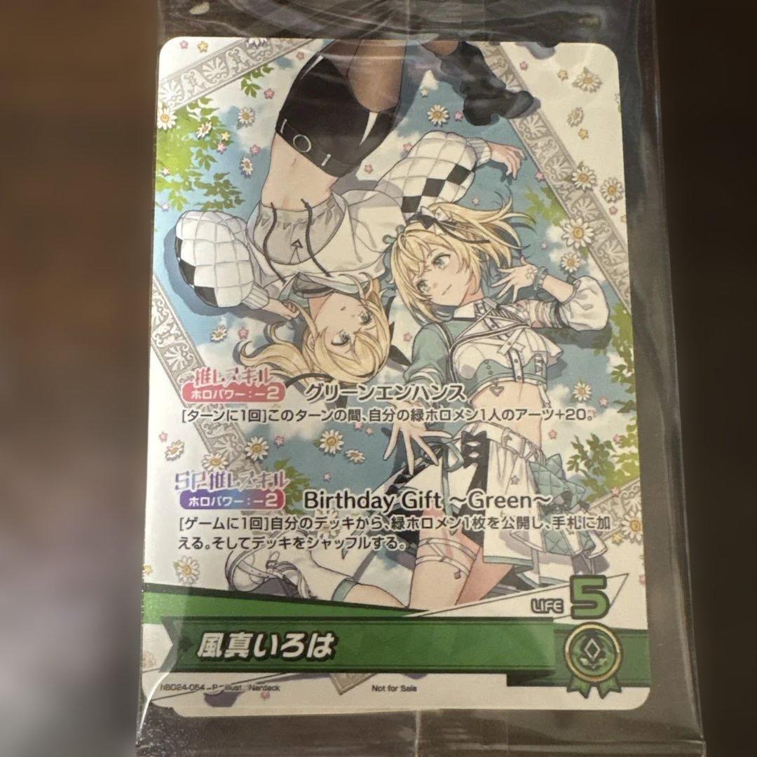 ホロライブカード 風真いろは hBD24-054 誕生日記念2025
