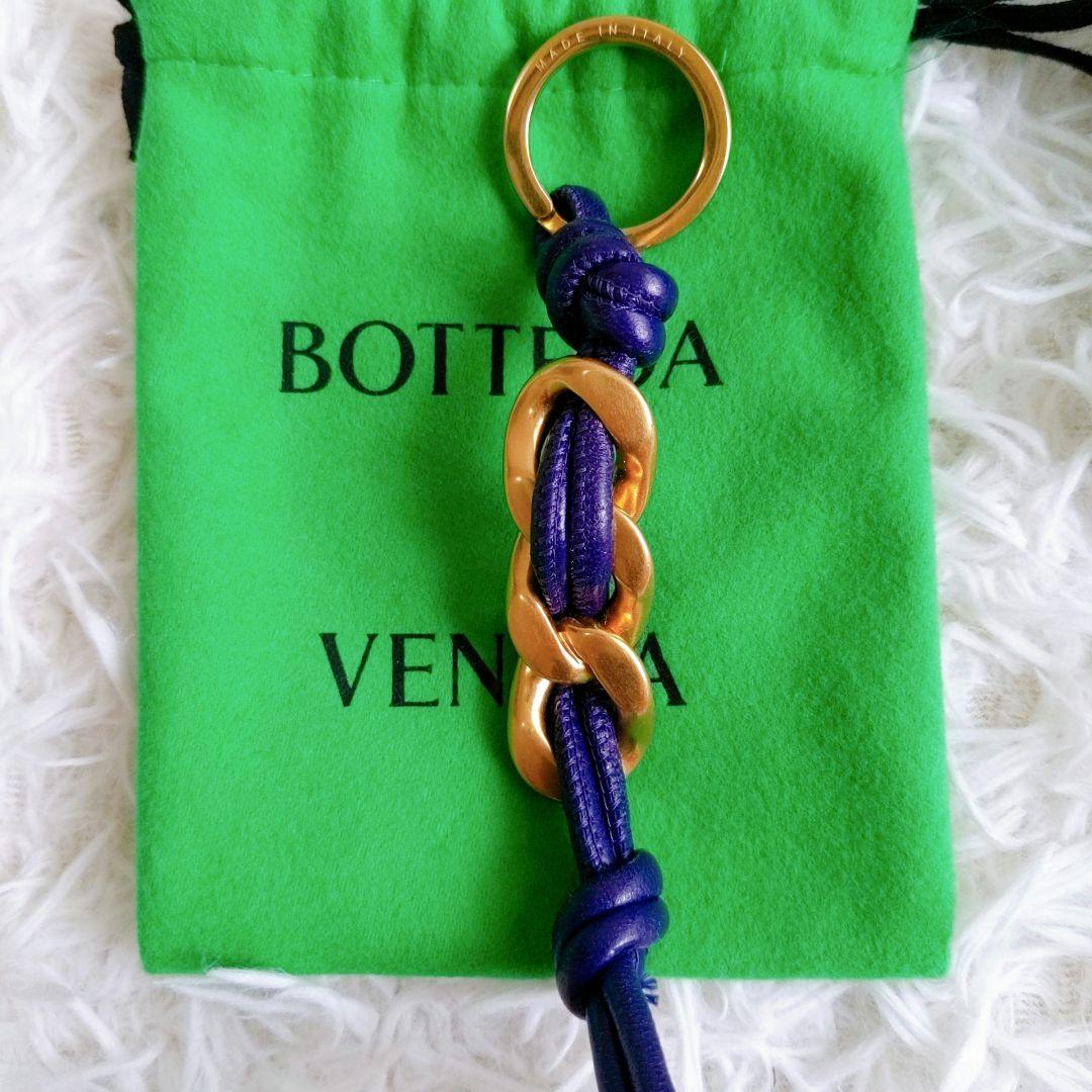 【美品】ボッテガヴェネタ　キーホルダー　パラキート　チェーン　イントレチャート