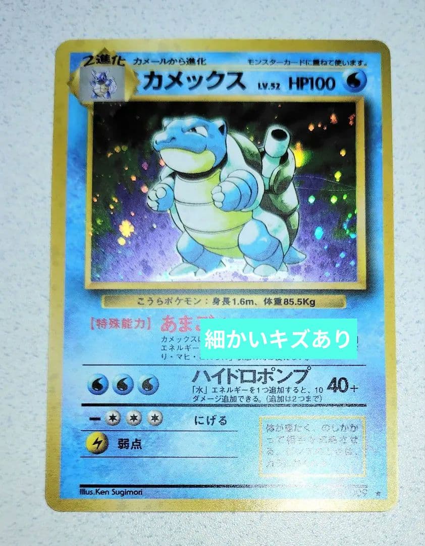 ポケモンカード旧裏フリーザー カメックス2 ギャラドスニョロボン　エネルギー1枚