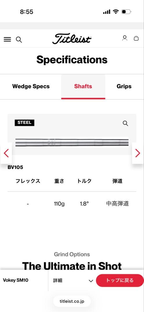 t*i様 SM10 60° タイトリスト ウェッジ BV 105 ボーケイ